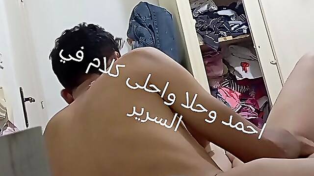Ahmed and Hala and Enjoy Yourself